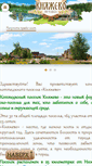 Mobile Screenshot of knyajevo.ru